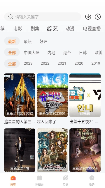 小鹿影视手机版