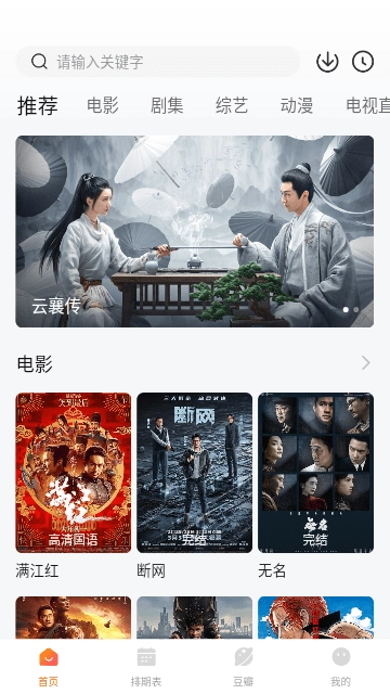 小鹿影视手机版