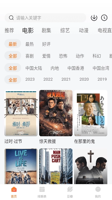 小鹿影视手机版