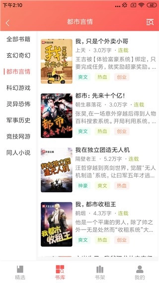 天宝云阅手机免费版图3