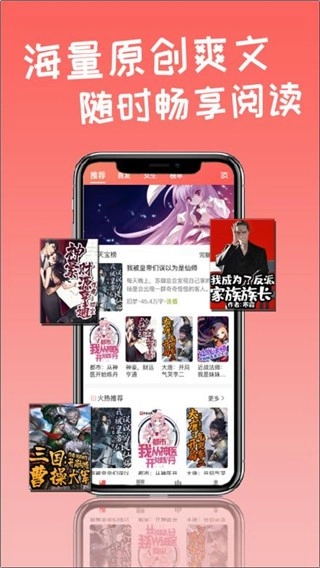 天宝云阅手机免费版图1