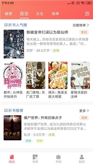 天宝云阅手机免费版图4