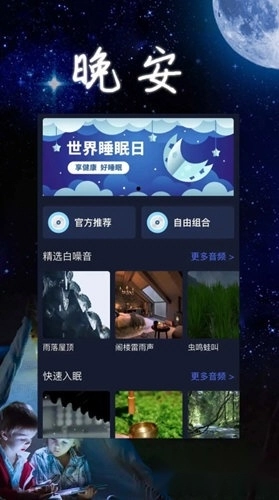 九萌睡眠完整版下载