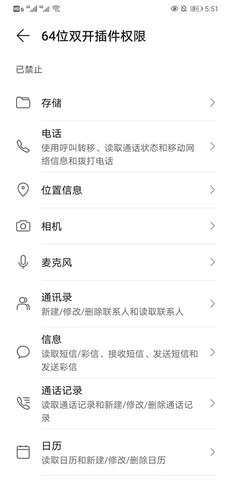 64位双开插件手机正版