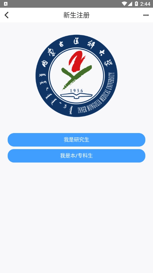 i医大
