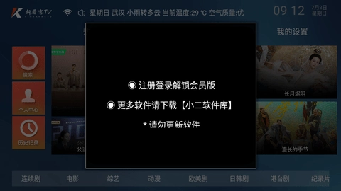 新看客影院永久会员版图4