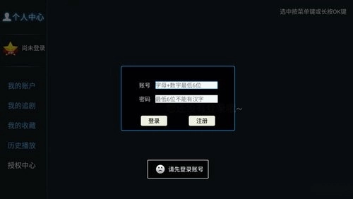 创新影院TV电视版图1