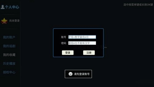 创新影院TV电视版图2