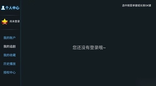创新影院TV电视版图3