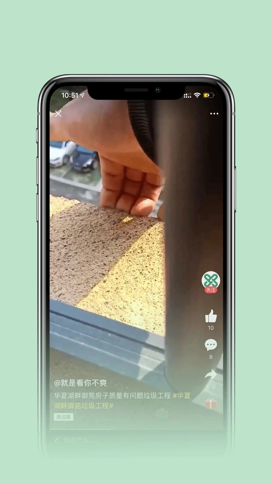 宣城社区手机版图3