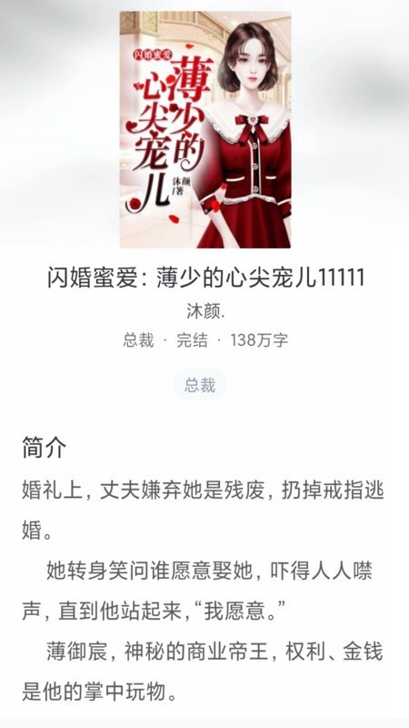 冰甜小说官方最新版图1