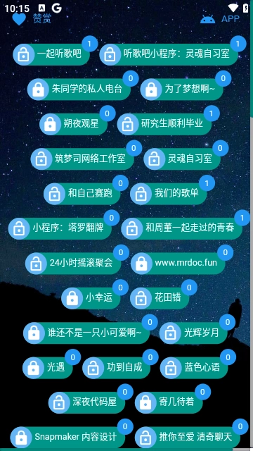 听歌吧音乐软件通用版图4