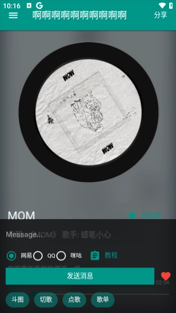 听歌吧音乐软件通用版图2