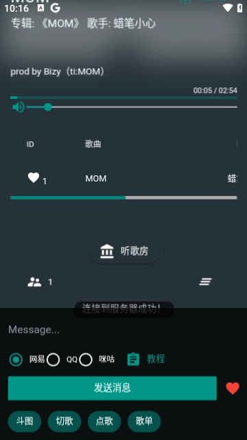 听歌吧音乐软件通用版图3