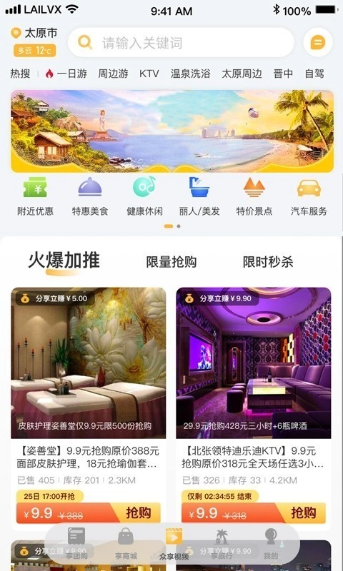 来来旅行最新版图2