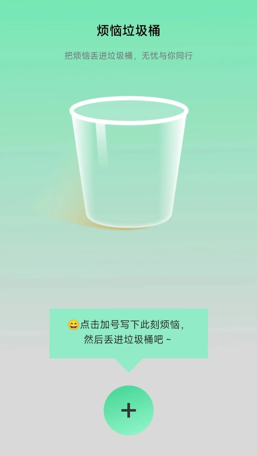 步伴有你截图2