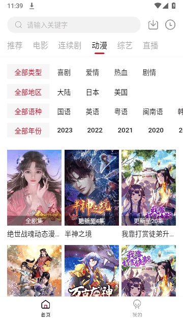 探界视频安卓免费版图2
