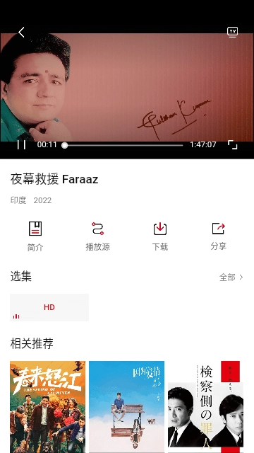 探界视频安卓免费版图3
