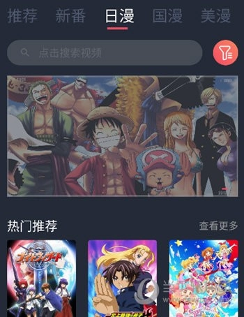 当鸟动漫去广告纯净版图1