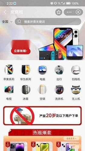 爽爽租官方最新版图2