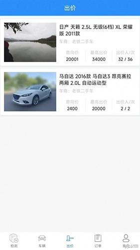 共享拍车商家端安卓免费版图1