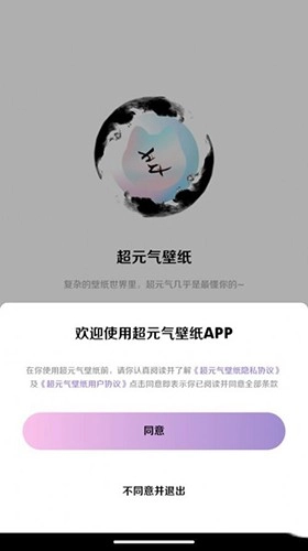 超元气壁纸无广告版图2