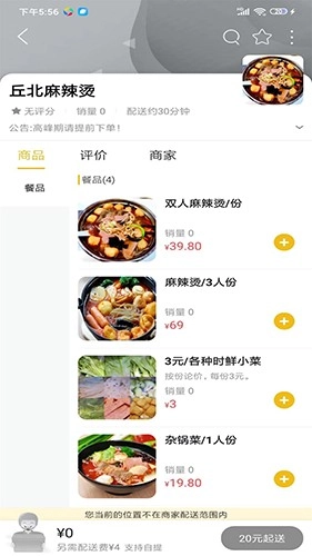 玩转丘北手机正版图2