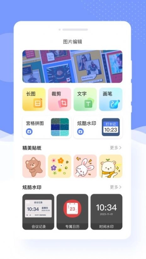 此刻美拍相机无广告版图3