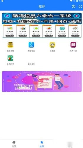 酷喵视界手机版