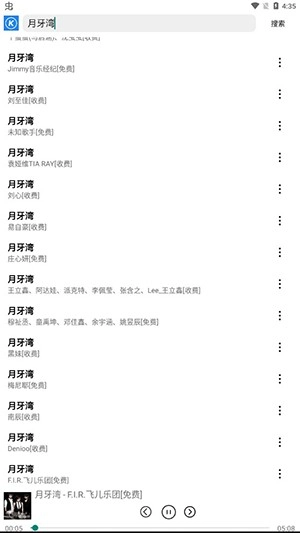 R Music官方版图1