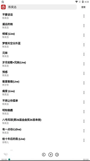R Music官方版图4
