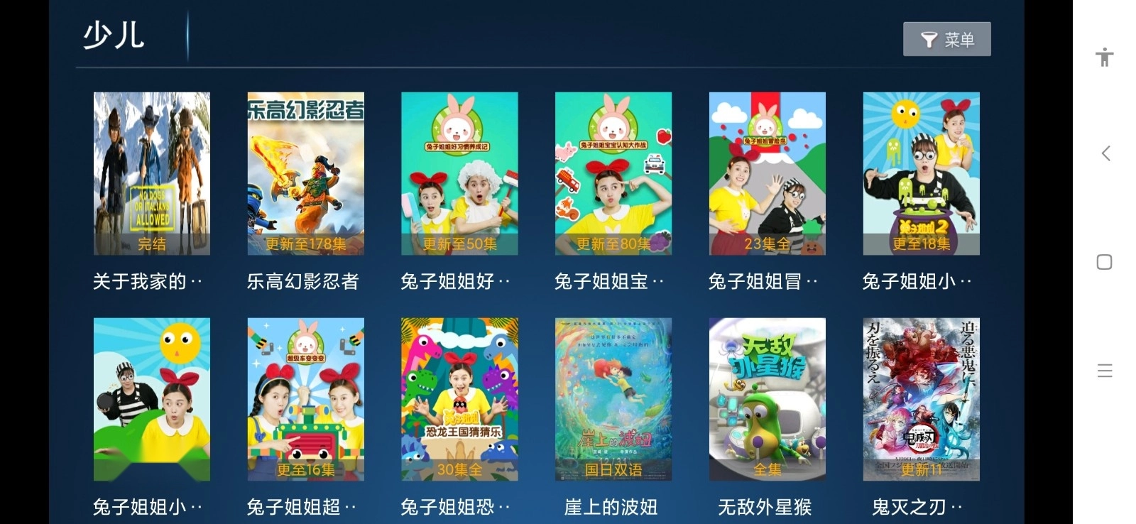 影领视频电视版(1)