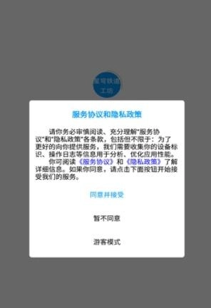 星穹铁道工坊