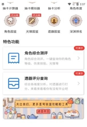 星穹铁道工坊