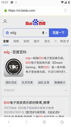 蘑菇浏览器免费版图3