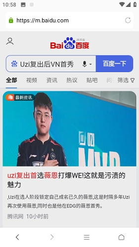 蘑菇浏览器免费版图4