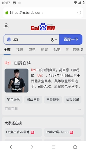 蘑菇浏览器免费版图2