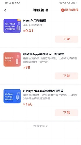 博学会免费原版