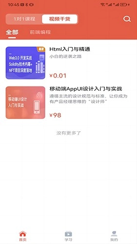 博学会免费原版