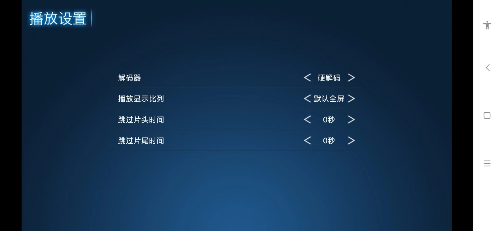 华人视界电视盒子版图1