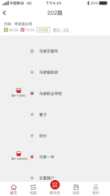曲阜公交直装版图3