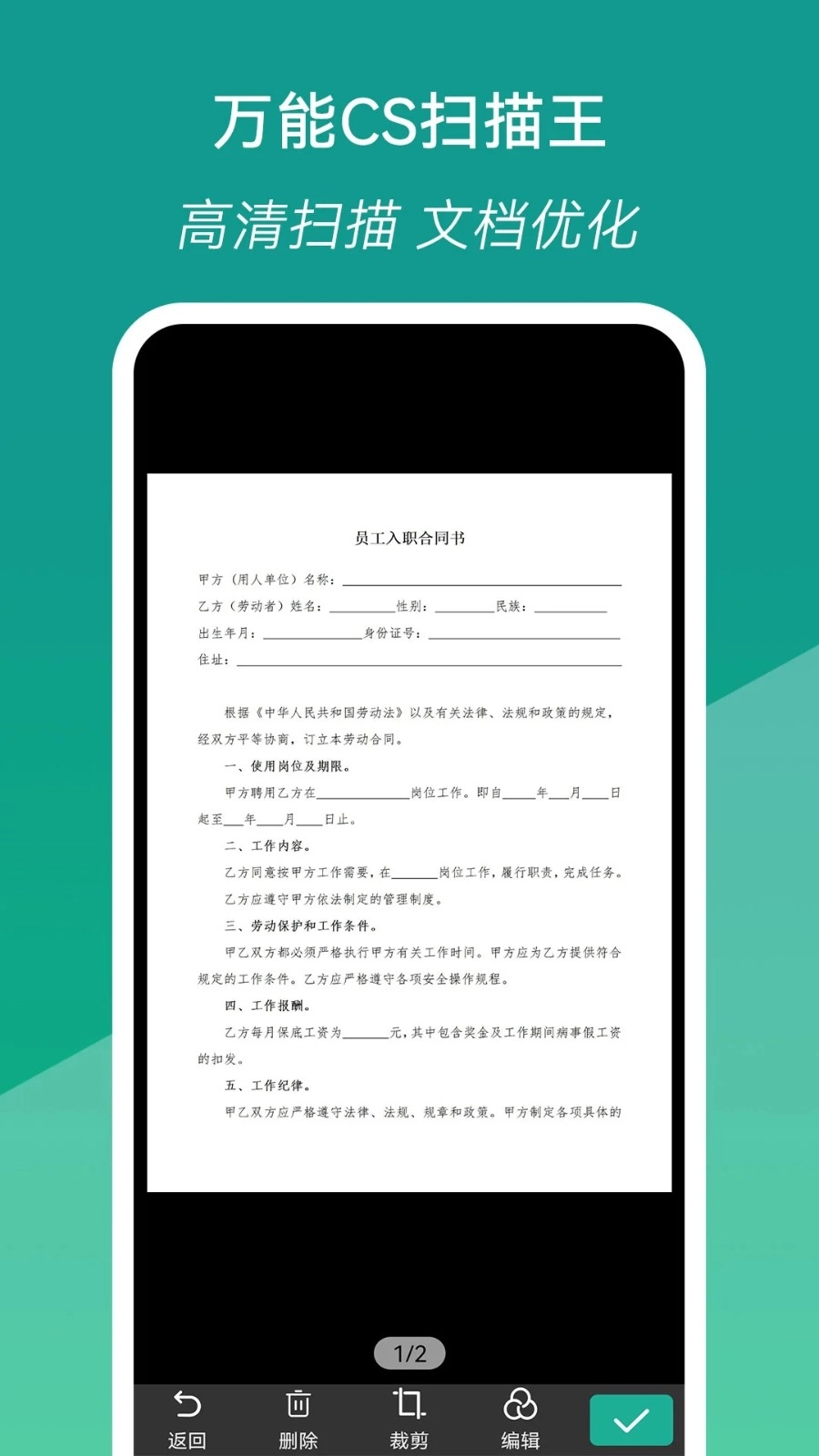 万能CS扫描王无广告版图2