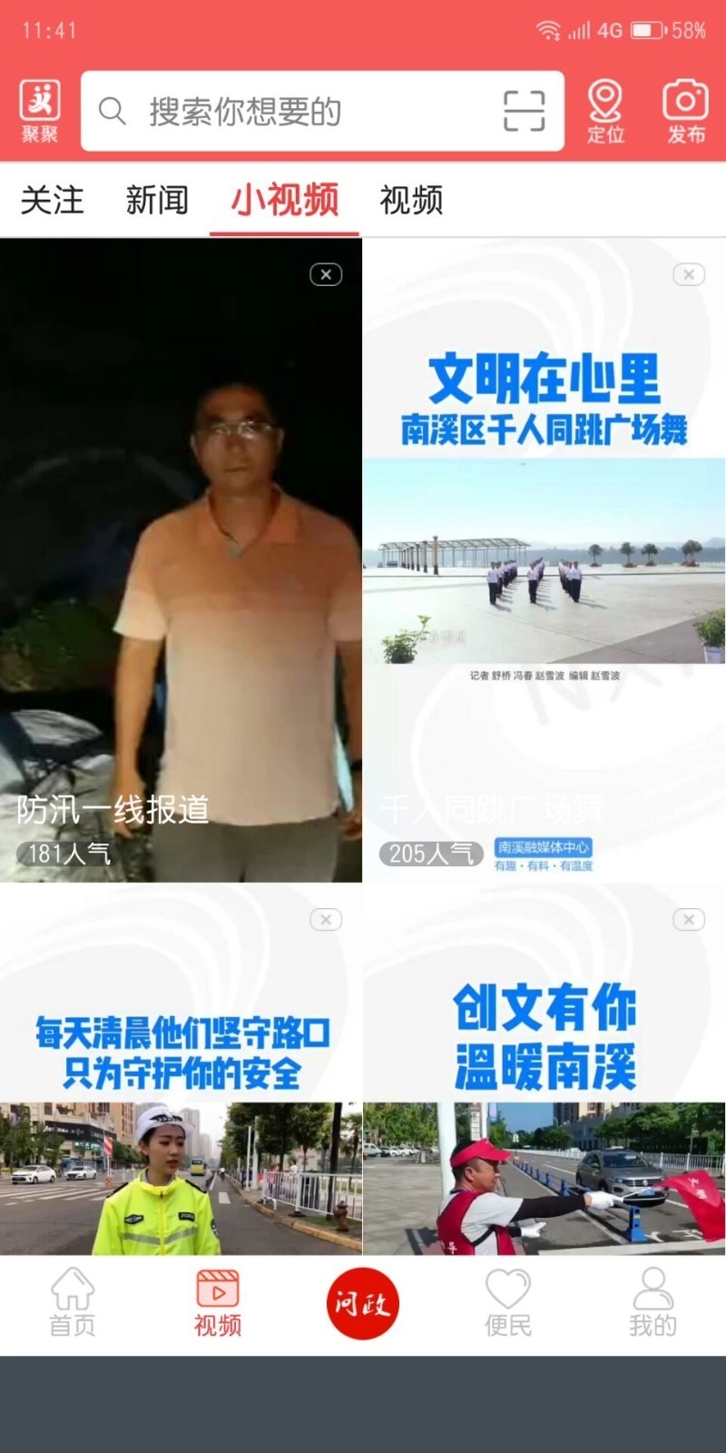 仙源南溪直装版