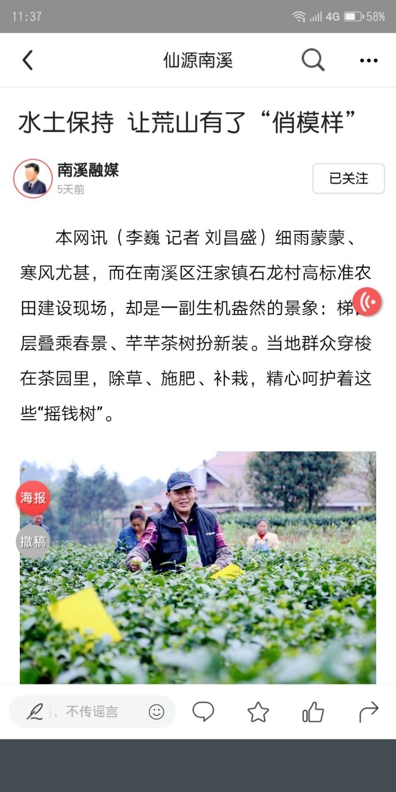 仙源南溪直装版