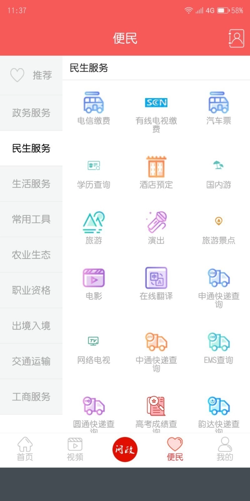 仙源南溪直装版