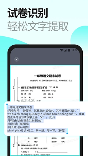 当刻扫描官方版图3
