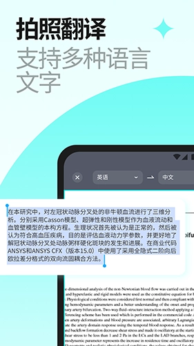 当刻扫描官方版图1