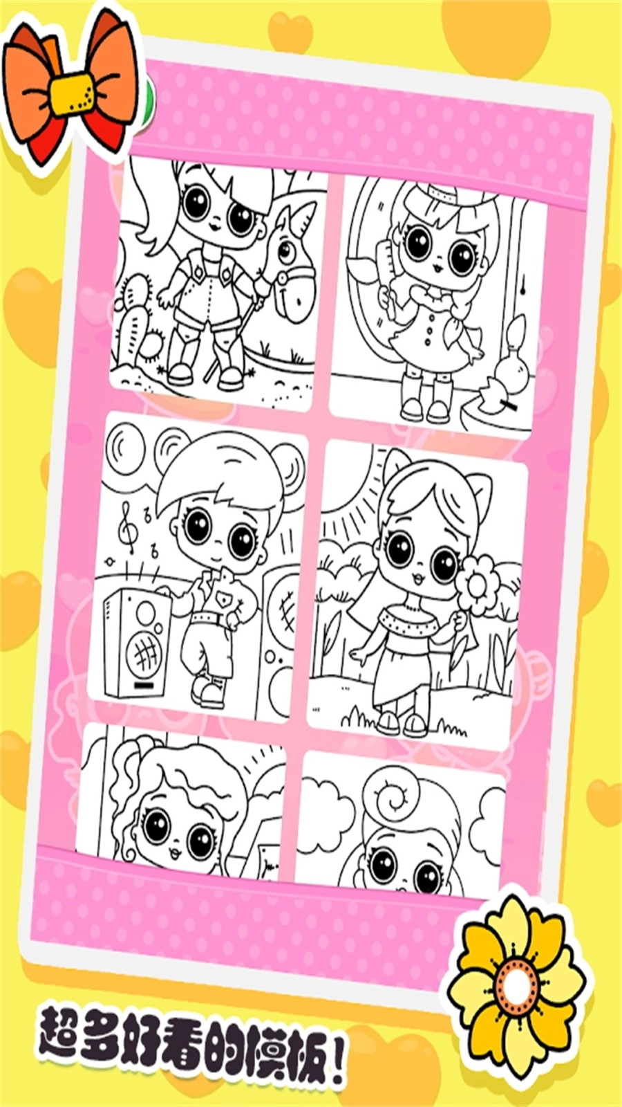 宝宝涂色画画家安卓版图2