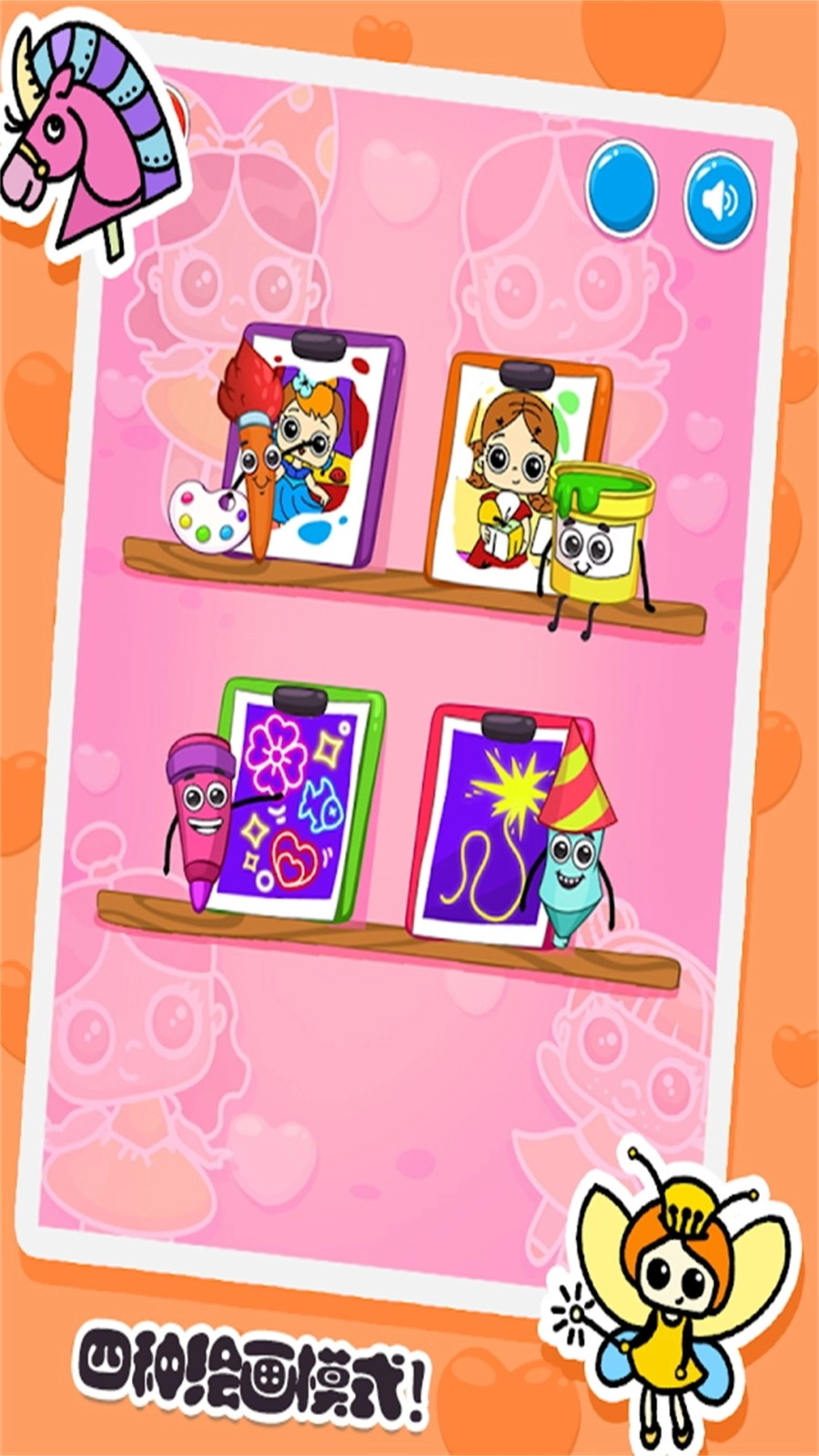 宝宝涂色画画家安卓版图1