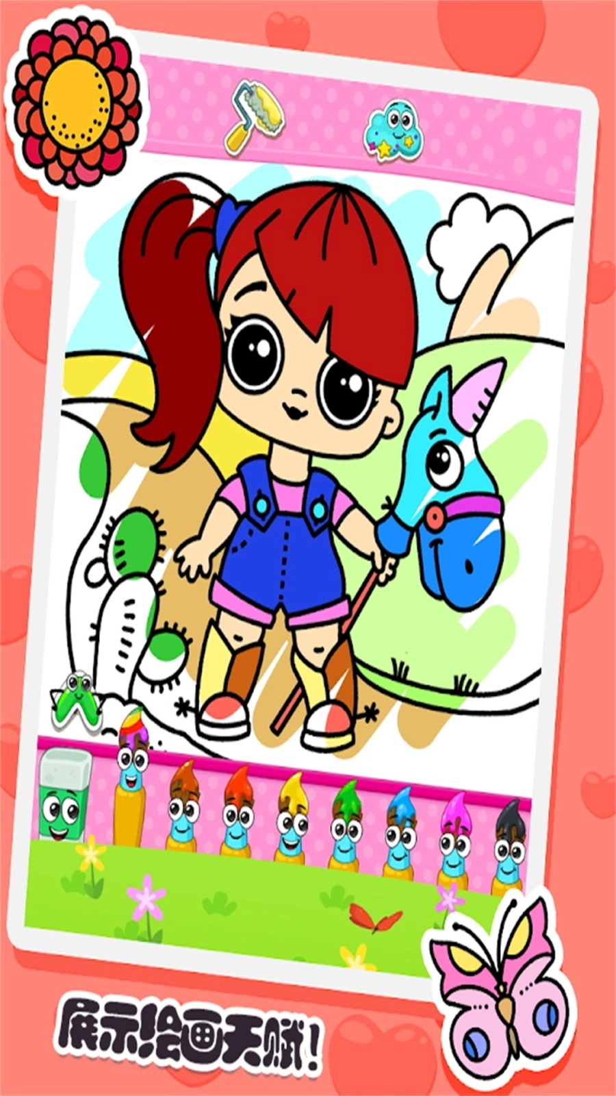 宝宝涂色画画家安卓版图3